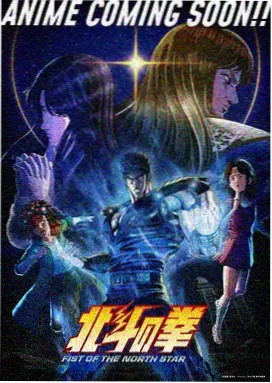动漫星轨拾荒者海报