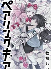 漫画改编动画银翼少年海报